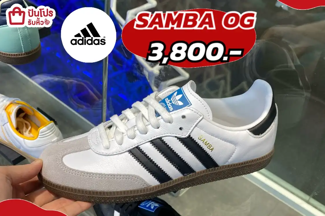 Adidas Samba OG ผ้าใบสุดฮิต