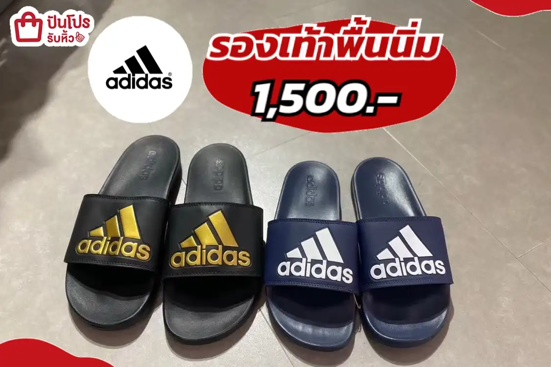 Adidas รองเท้าแตะพื้นนิ่ม