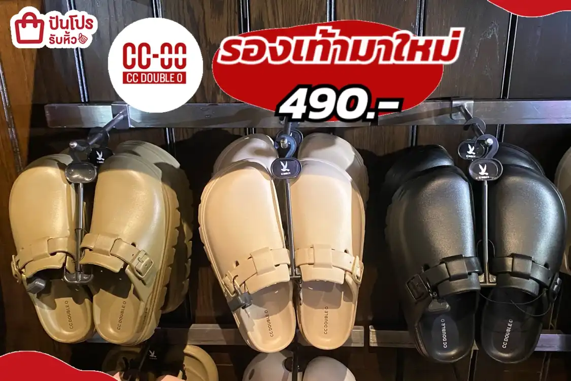 CC-OO รองเท้าผู้หญิงแบบสวม