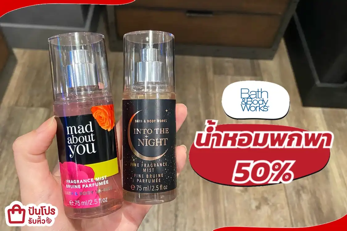Bath&Body Works น้ำหอมพกพา