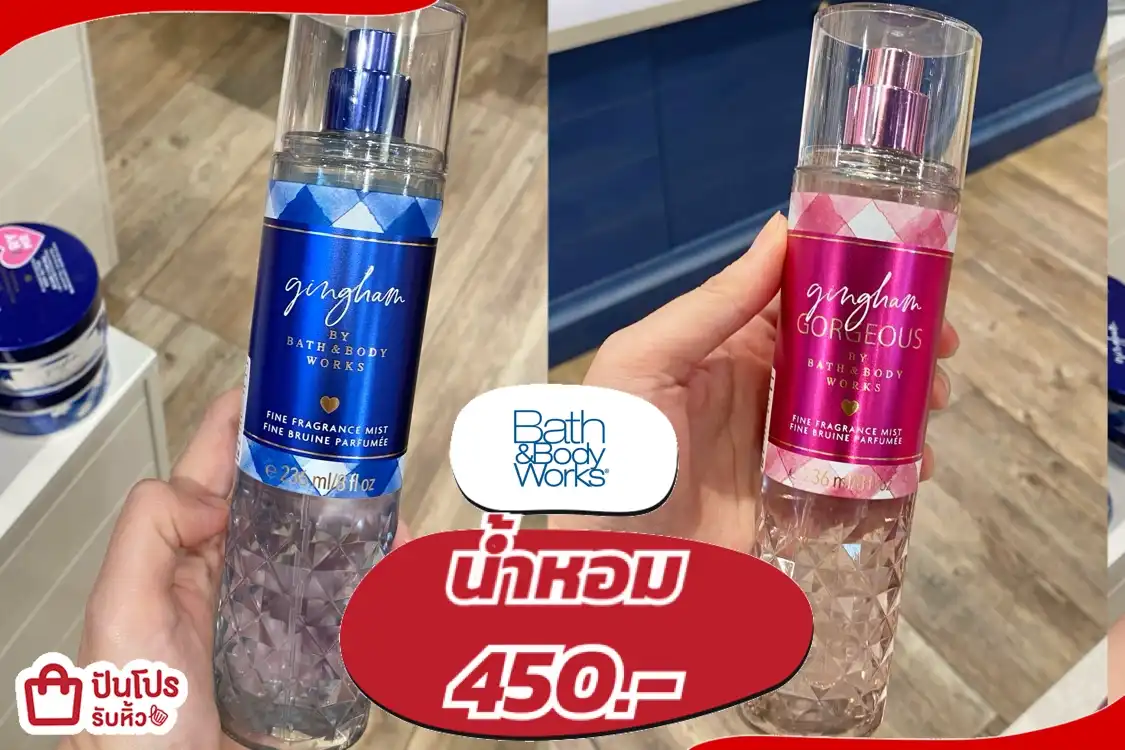 Bath&Body Works น้ำหอม ลดราคา!