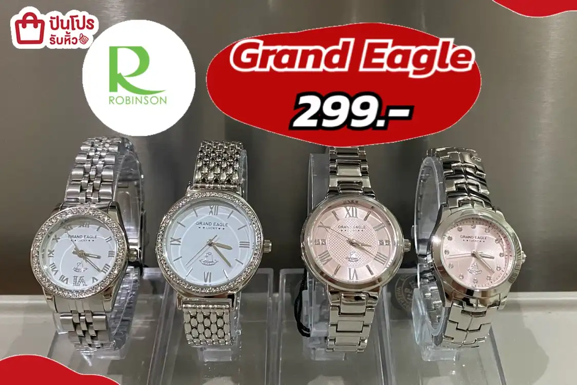 Grand Eagle นาฬิกาหน้าปัดขาว-ชมพู