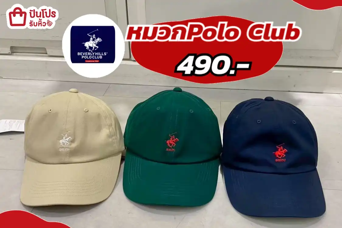 Beverly Hills Polo Club หมวกลดราคา