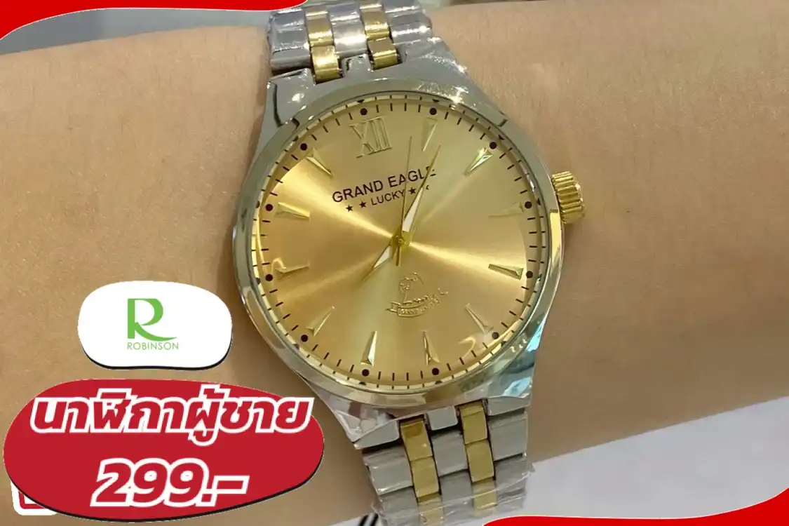 Grand Eagle นาฬิกาผู้ชาย ลดล้างสต็อก
