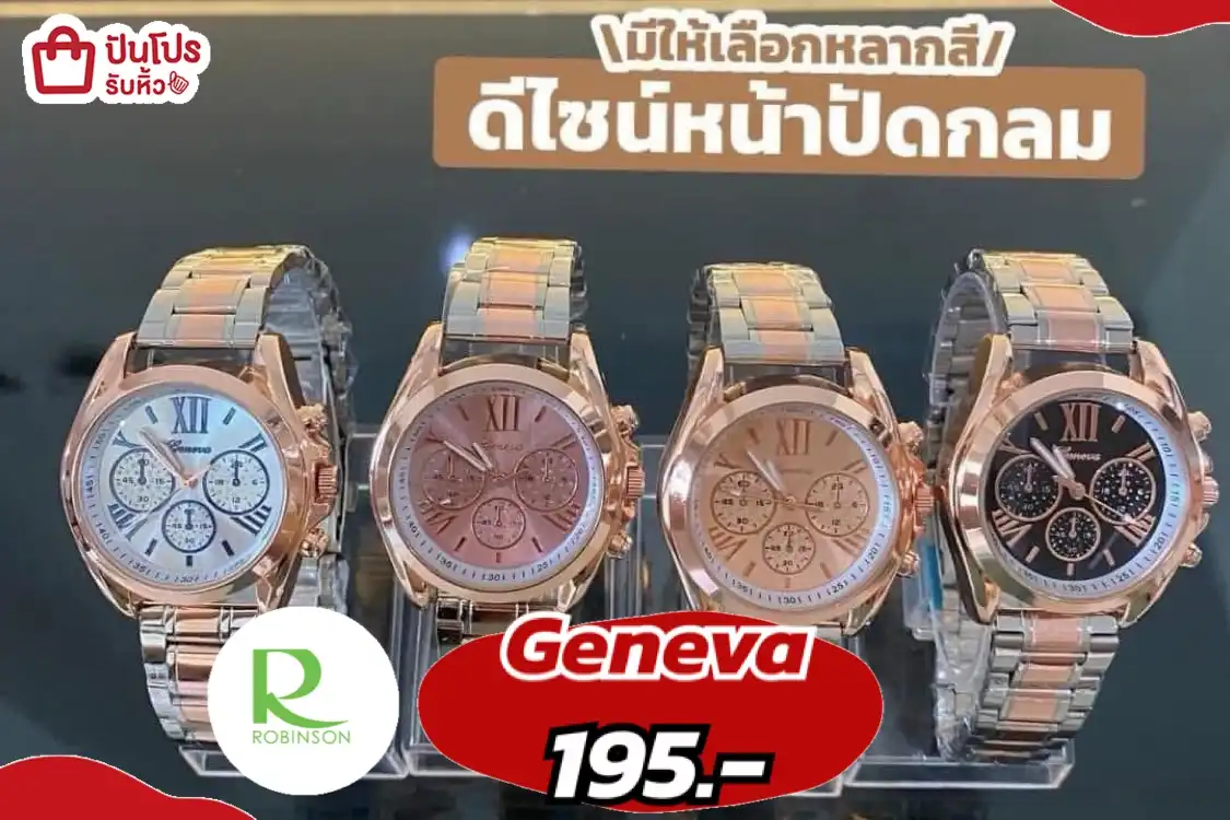 Geneva นาฬิกาสายเหล็กหน้าปัดกลม