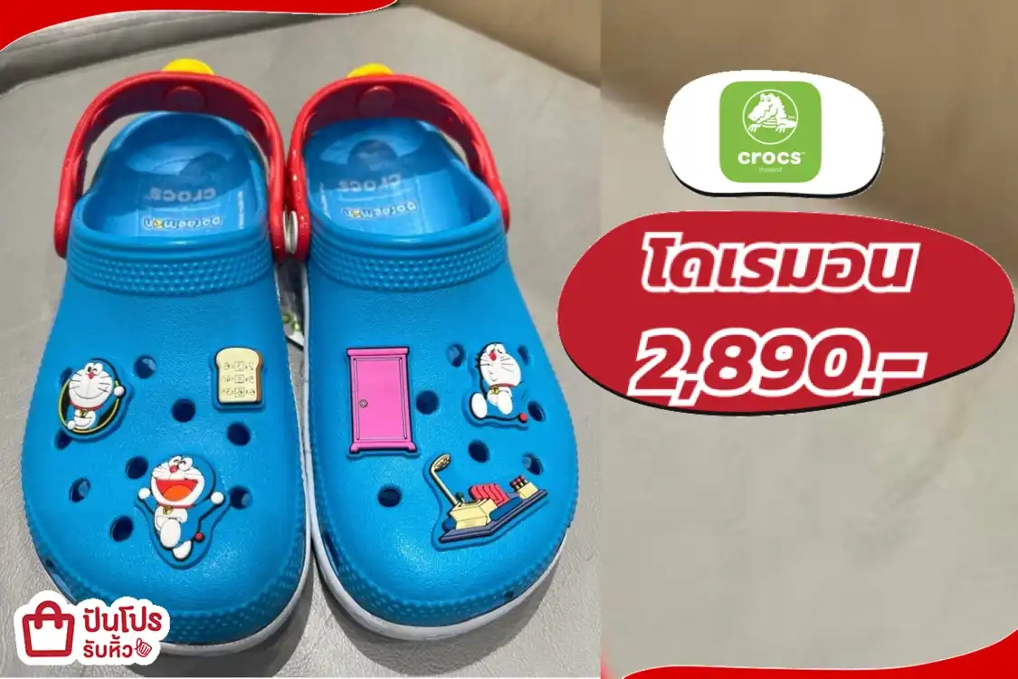 Crocs x โดเรมอน มาใหม่ล่าสุด