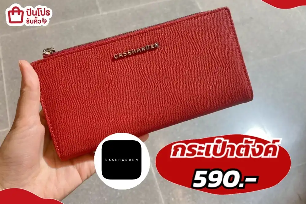 caseharden กระเป๋าสตางค์ใบยาว