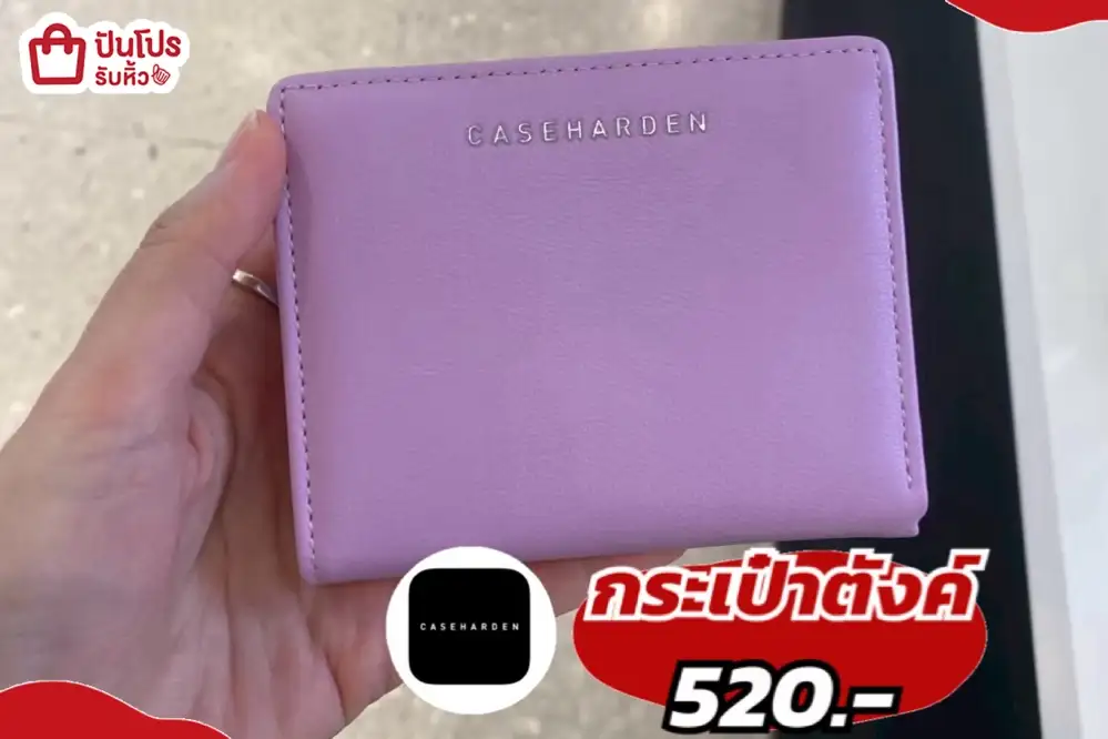 caseharden กระเป๋าสตางค์ลดราคา