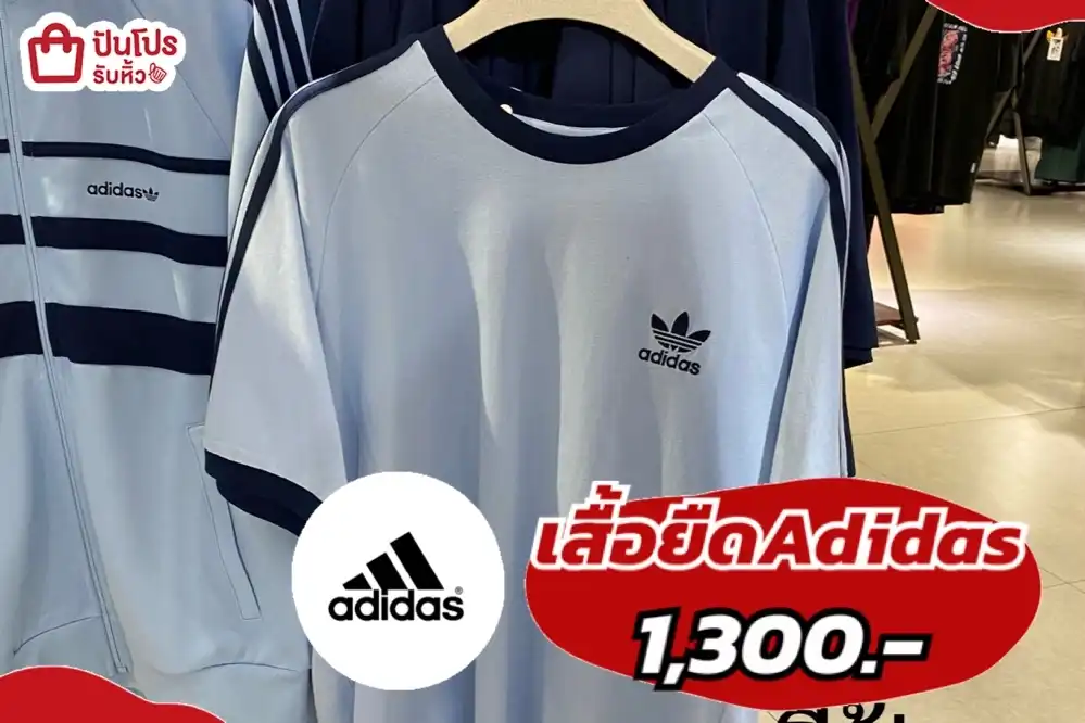 Adidas เสื้อยืดรุ่นยอดนิยม