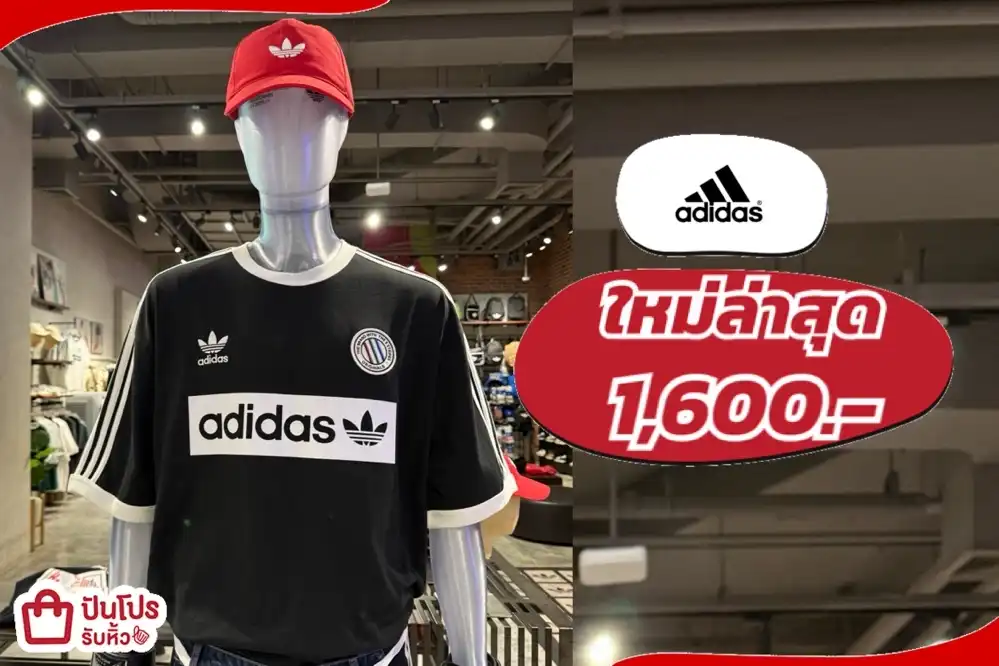 Adidas เสื้อยืดมาใหม่ล่าสุด