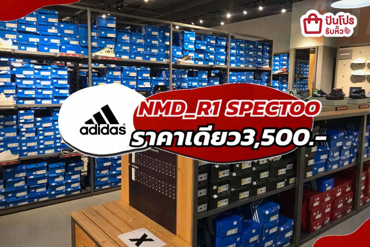 adidas รุ่น NMD_R1 SPECTOO ราคาเดียว 3,500.-