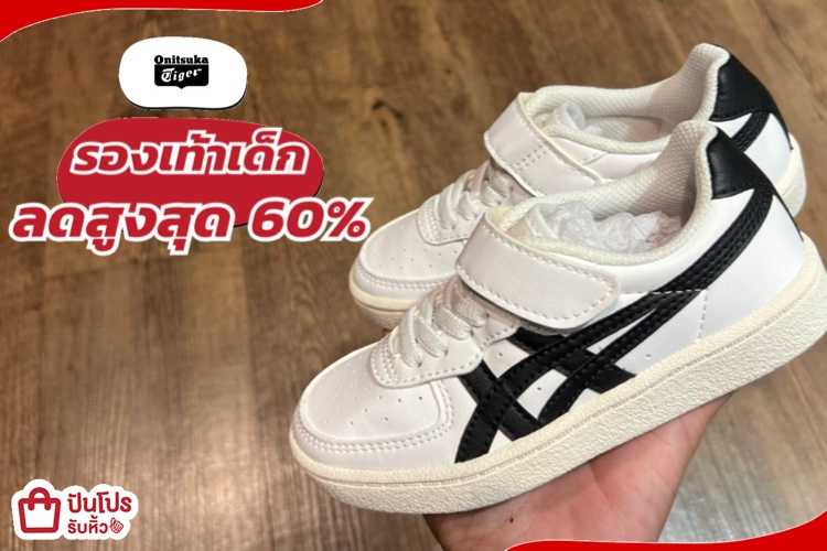 onitsuka tiger made in vietnam asli atau tidak