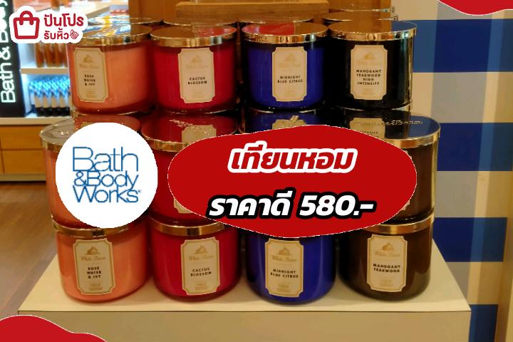  Bath Body Works Sale Punpromotion
