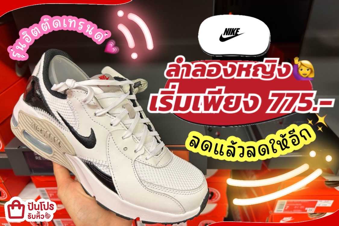 NIKE MOD. EV1199 55013