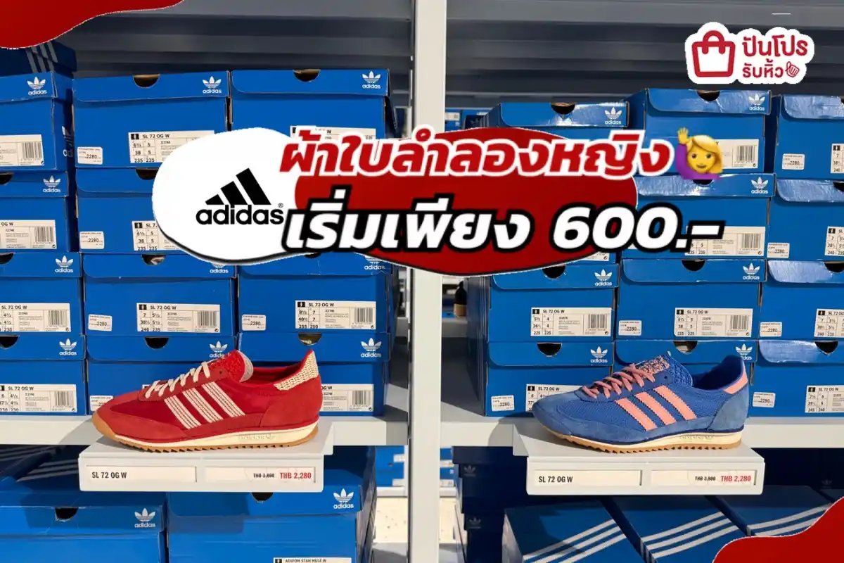 ADIDAS ผ้าใบลำลองหญิงลดแล้วลดให้อีกทั้งร้าน!
