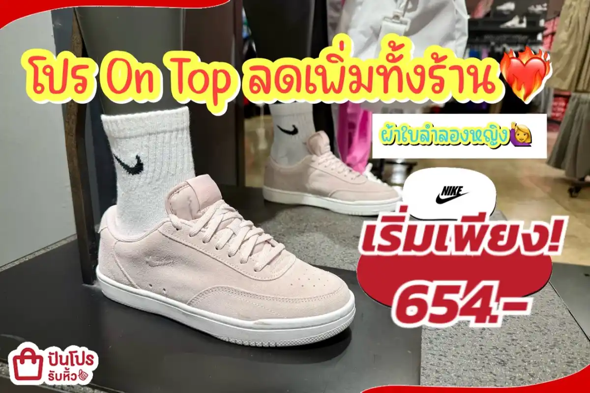 NIKE ผ้าใบลำลองหญิงลดแล้วลดให้อีกทั้งร้าน!