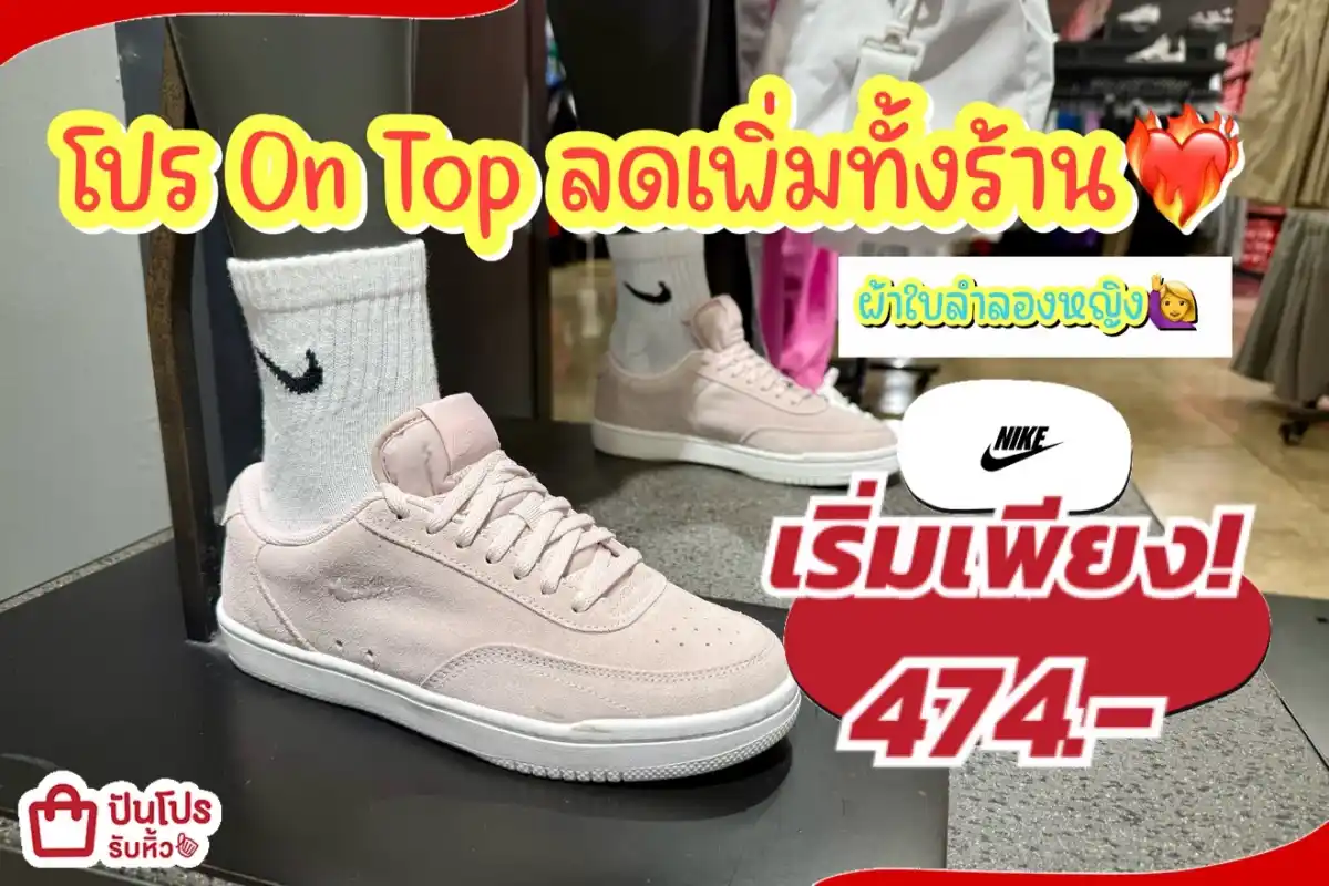 NIKE ผ้าใบลำลองหญิงลดแล้วลดให้อีกทั้งร้าน!