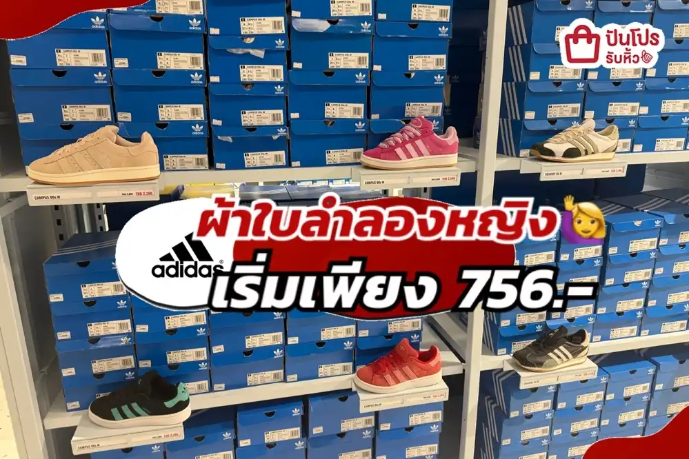 ADIDAS ผ้าใบลำลองหญิงลดแล้วลดให้อีกทั้งร้าน!