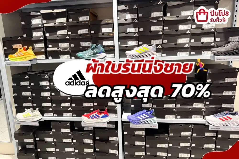 ADIDAS ผ้าใบรันนิ่งชายลดแล้วลดให้อีกทั้งร้าน!