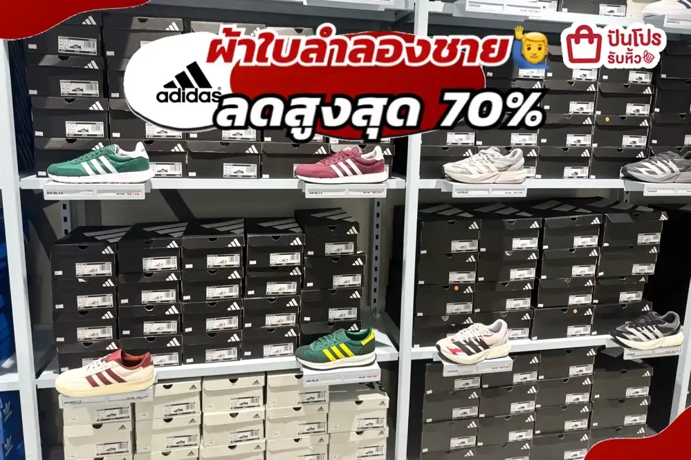 ADIDAS ผ้าใบลำลองชายลดเดือดส่งท้ายปี!