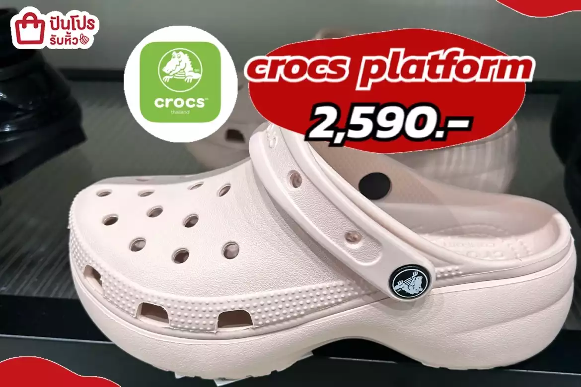 Crocs แตะรุ่น platform