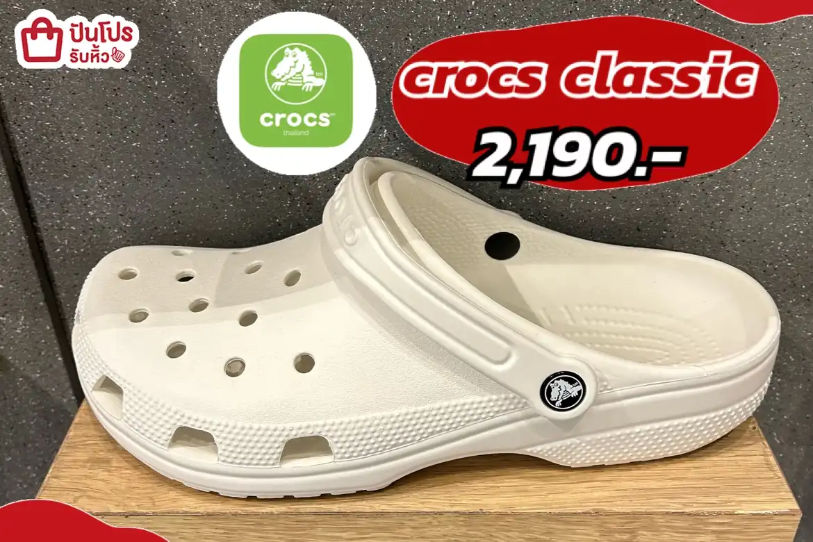 CROCS CLASSIC