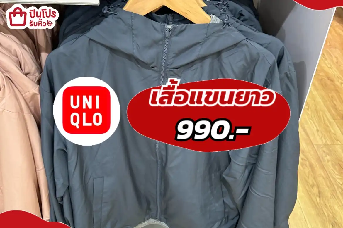 UNIQLOเสื้อแขนยาว