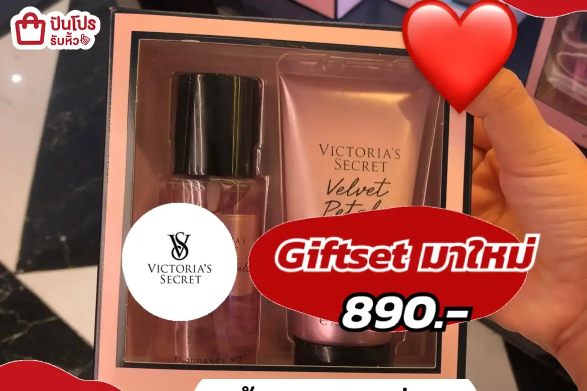 Victoria’s Secret Giftset