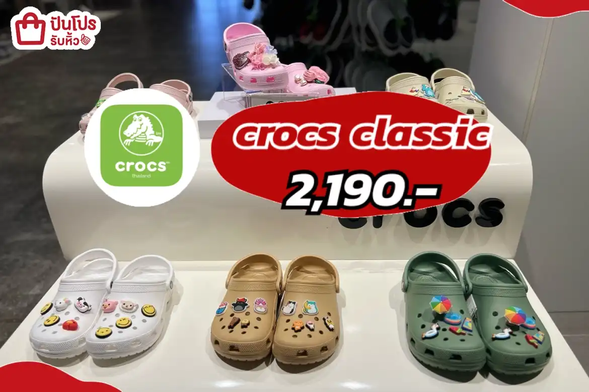 crocs classic