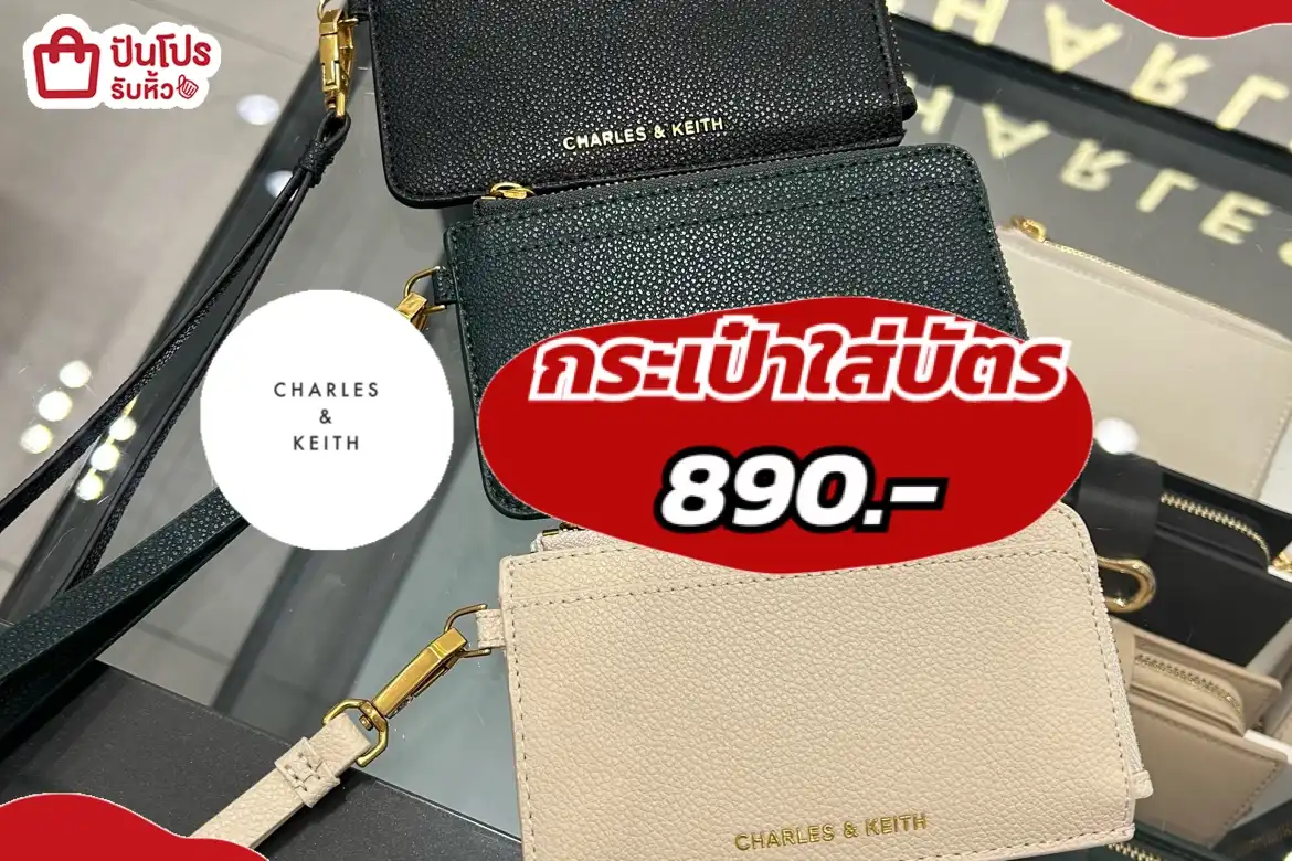 charles&keith กระเป๋าใส่บัตร