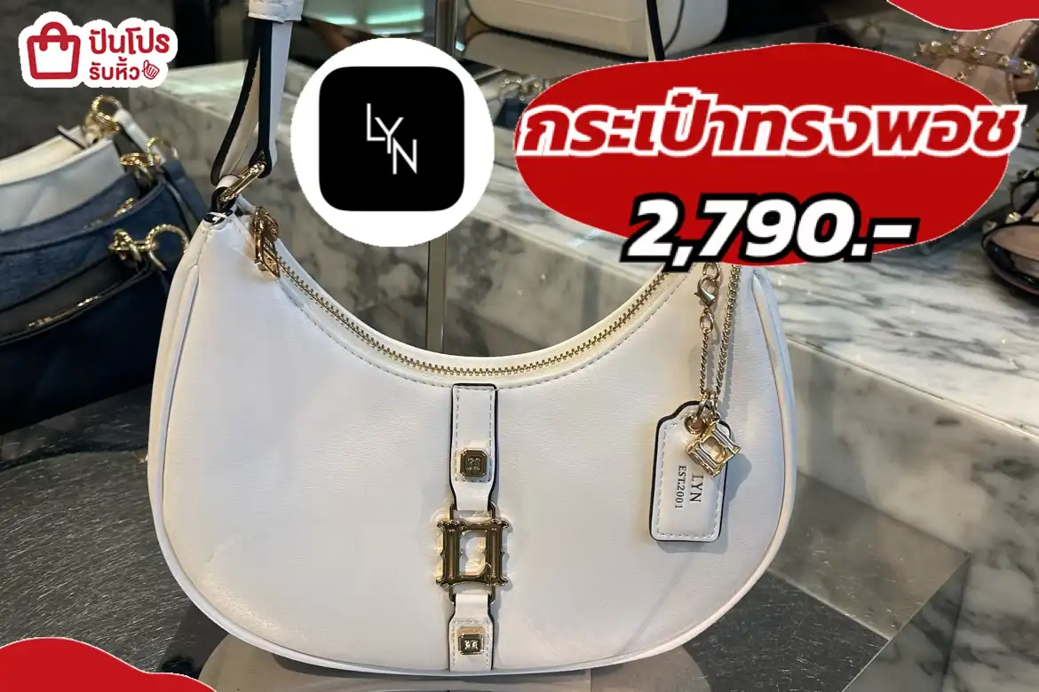 LYNกระเป๋าทรงพอช