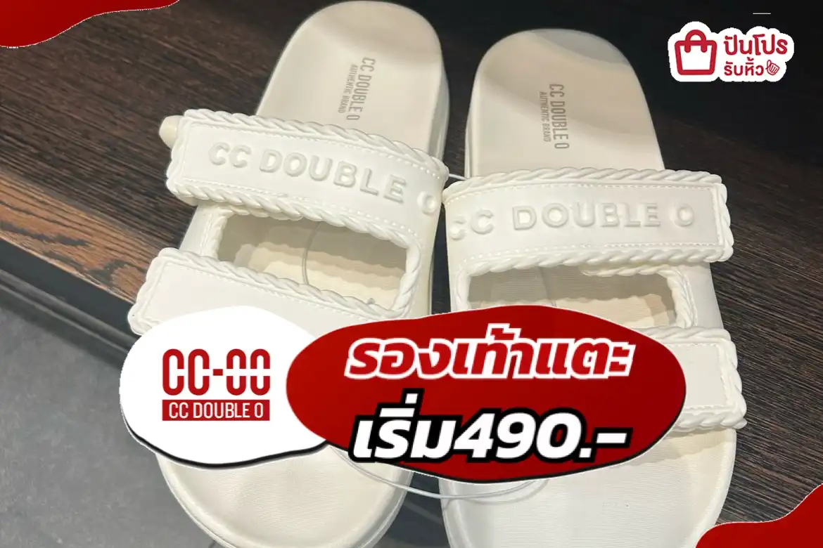 CCOOรองเท้าแตะ