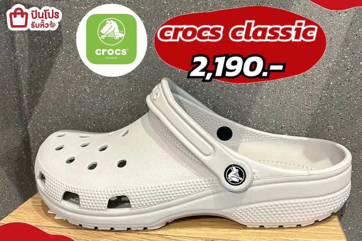 crocs classic