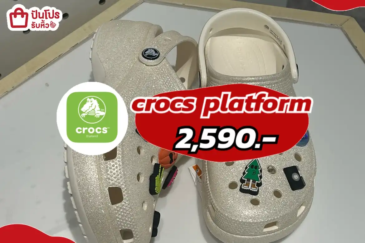CROCS PLATFORM
