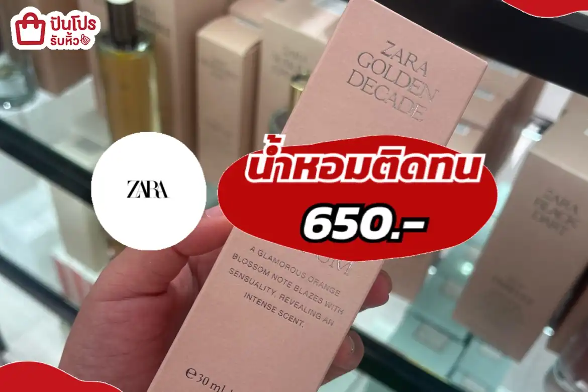 ZARAน้ำหอมติดทน