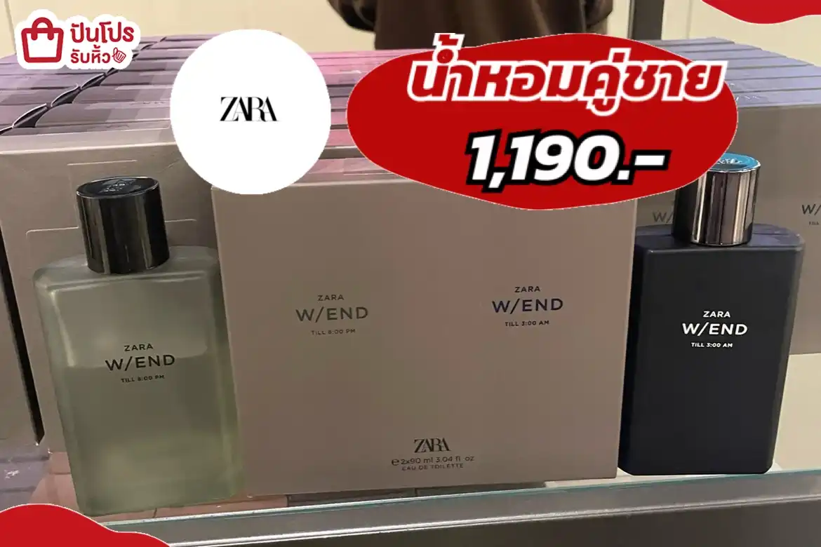 ZARAน้ำหอมคู่ชาย