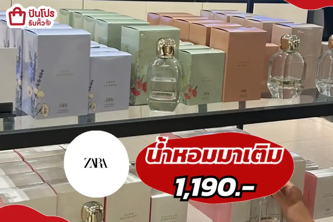 ZARAน้ำหอมมาเติม