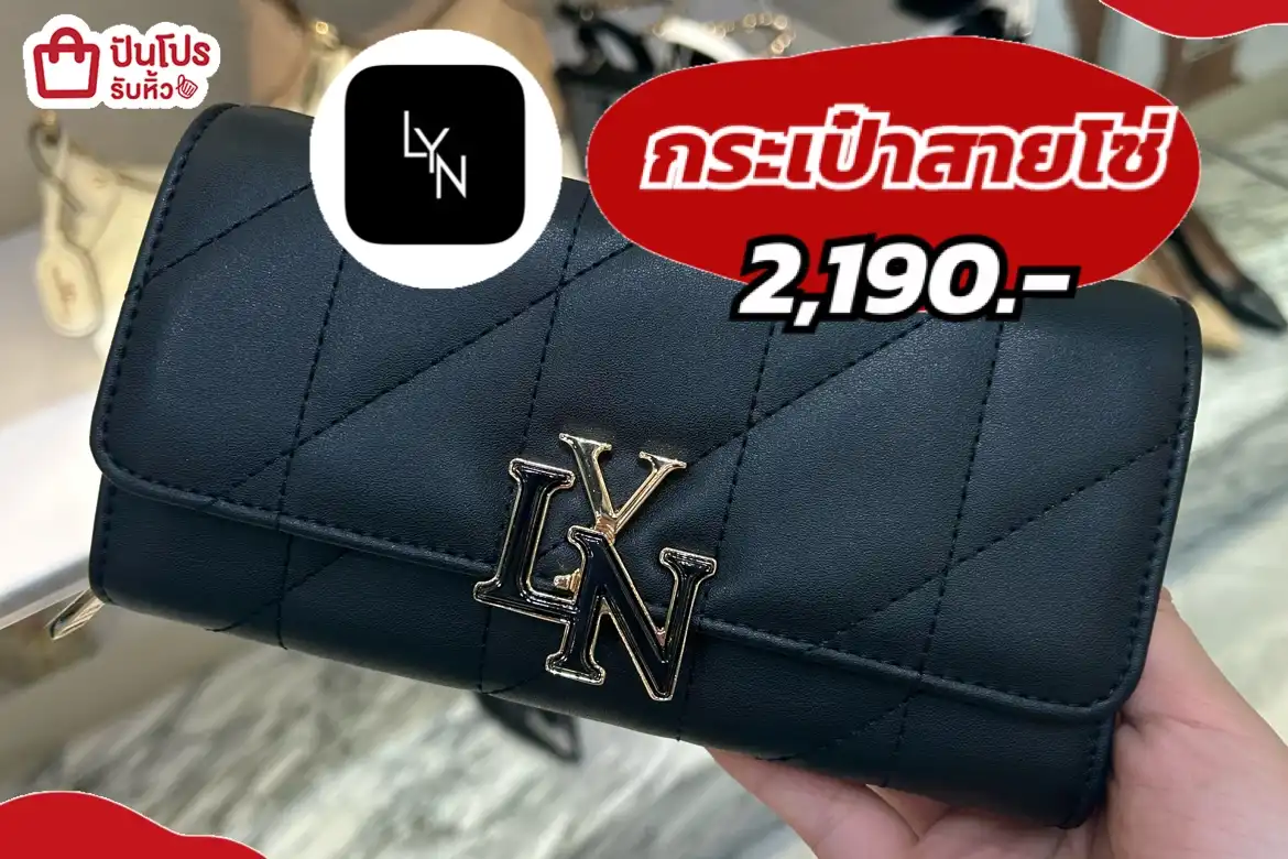 LYNกระเป๋าสายโซ่