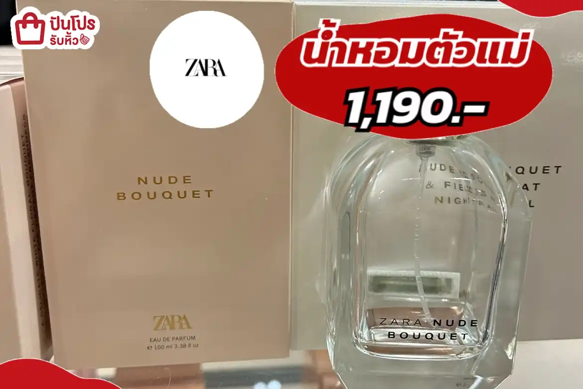 ZARAน้ำหอมตัวแม่