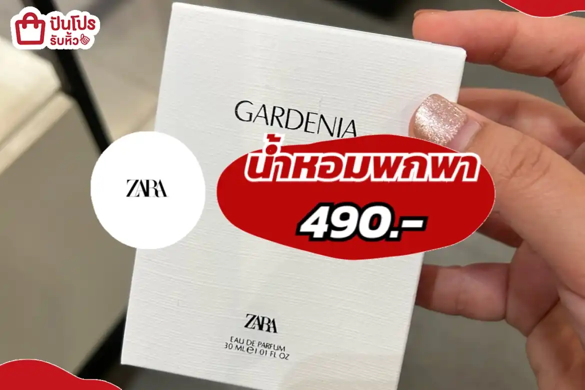 ZARAน้ำหอมพกพา