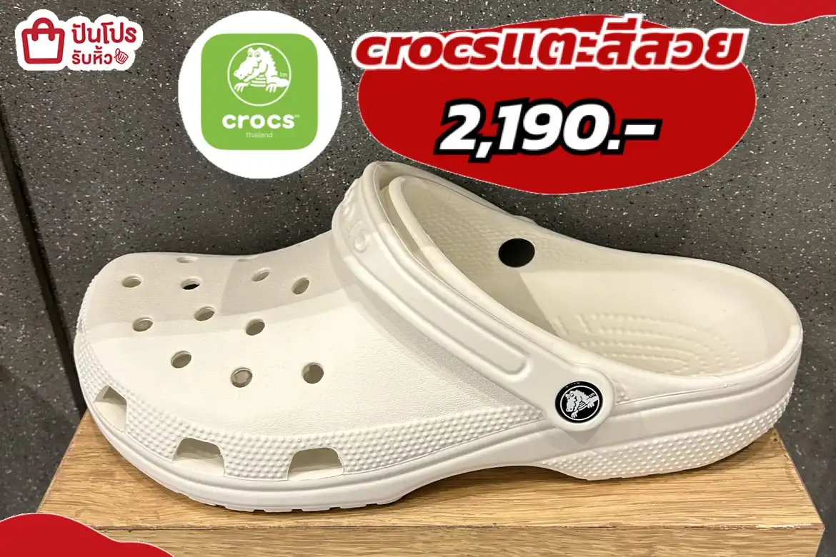 CROCSแตะสีสวย