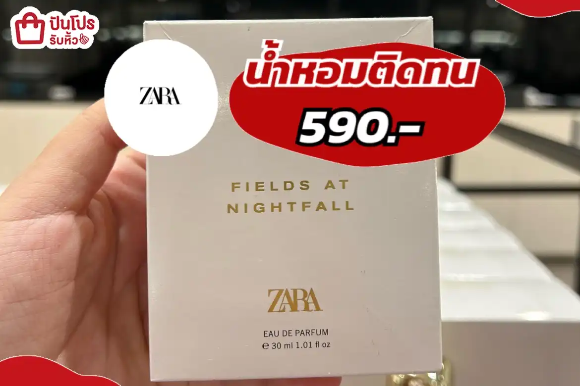 ZARAน้ำหอมติดทน