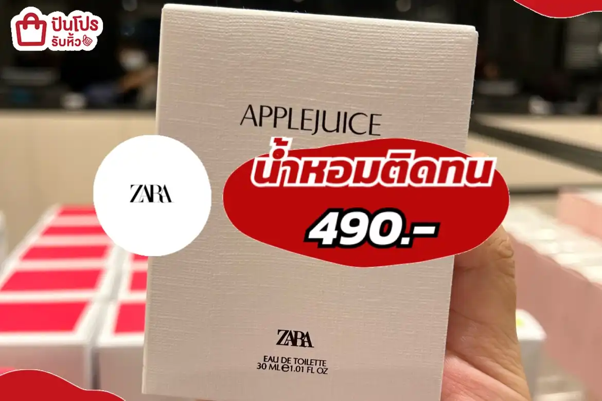 ZARAน้ำหอมติดทน