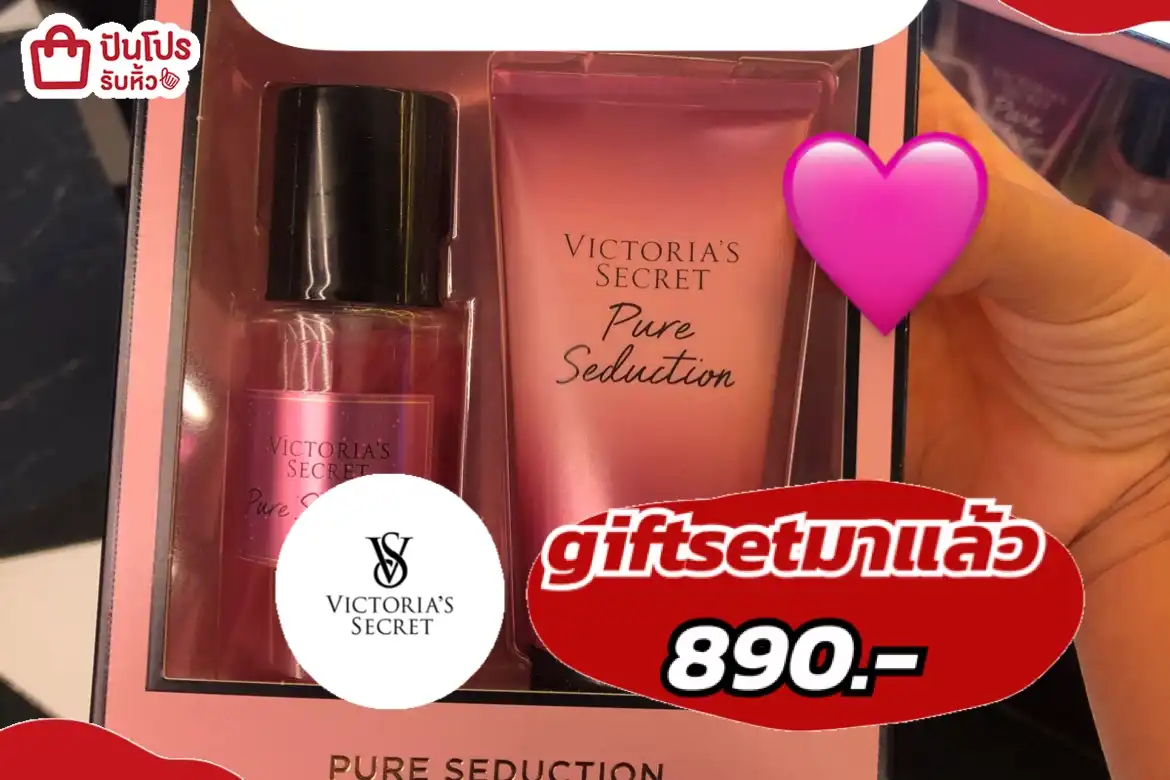 Victoria's Secret giftsetมาแล้ว