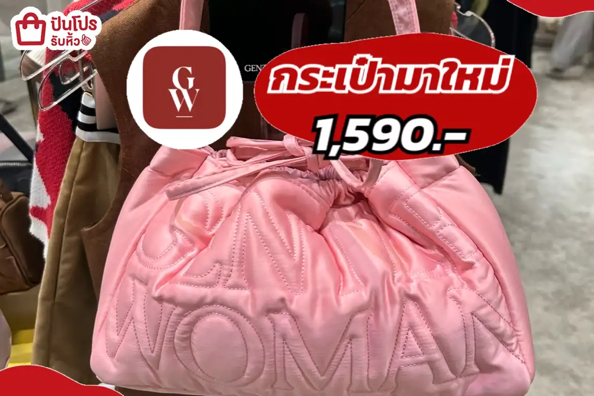 GENTLE WOMANกระเป๋ามาใหม่