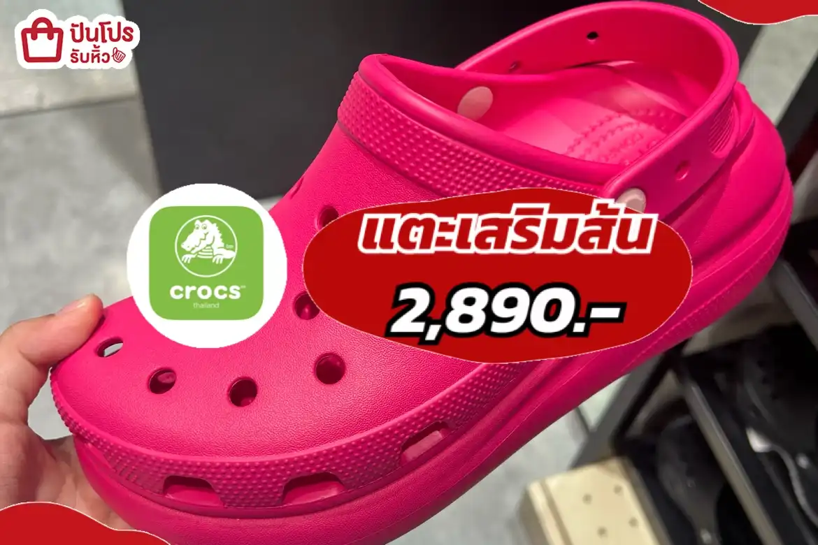 CROCSแตะเสริมส้น