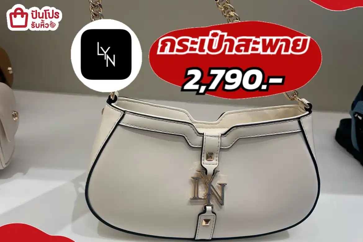 LYNกระเป๋าสะพาย