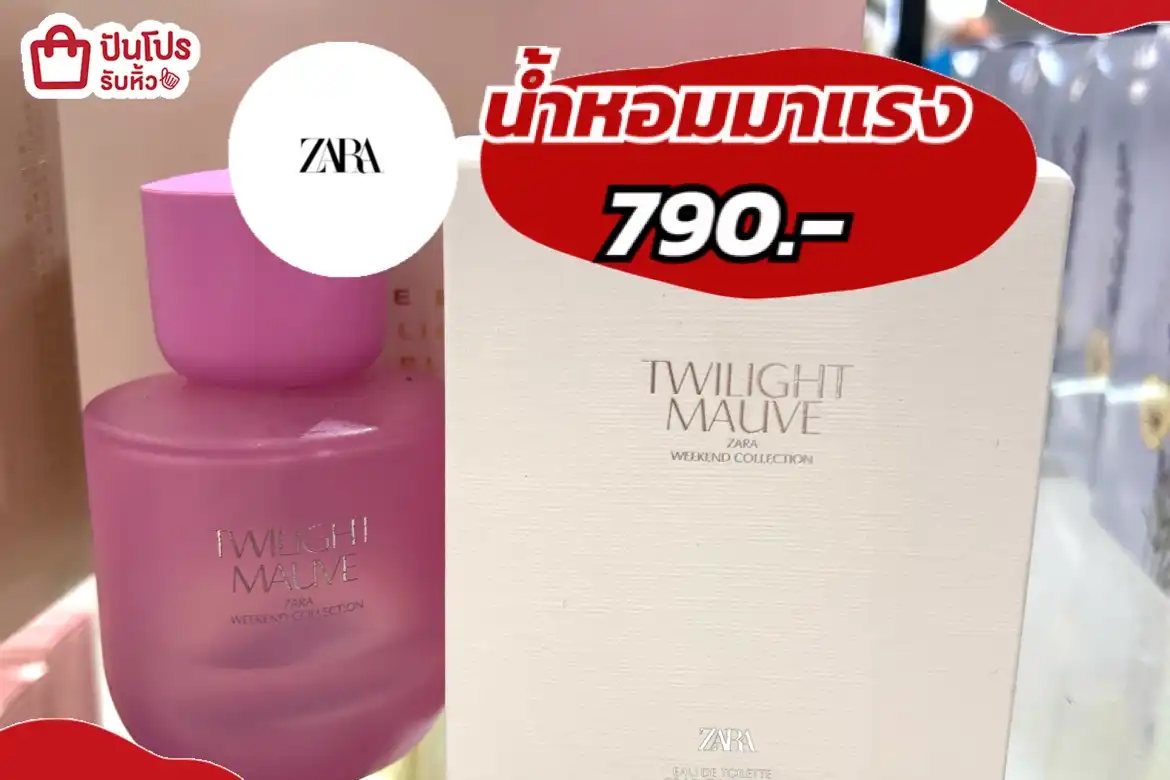 ZARAน้ำหอมมาแรง