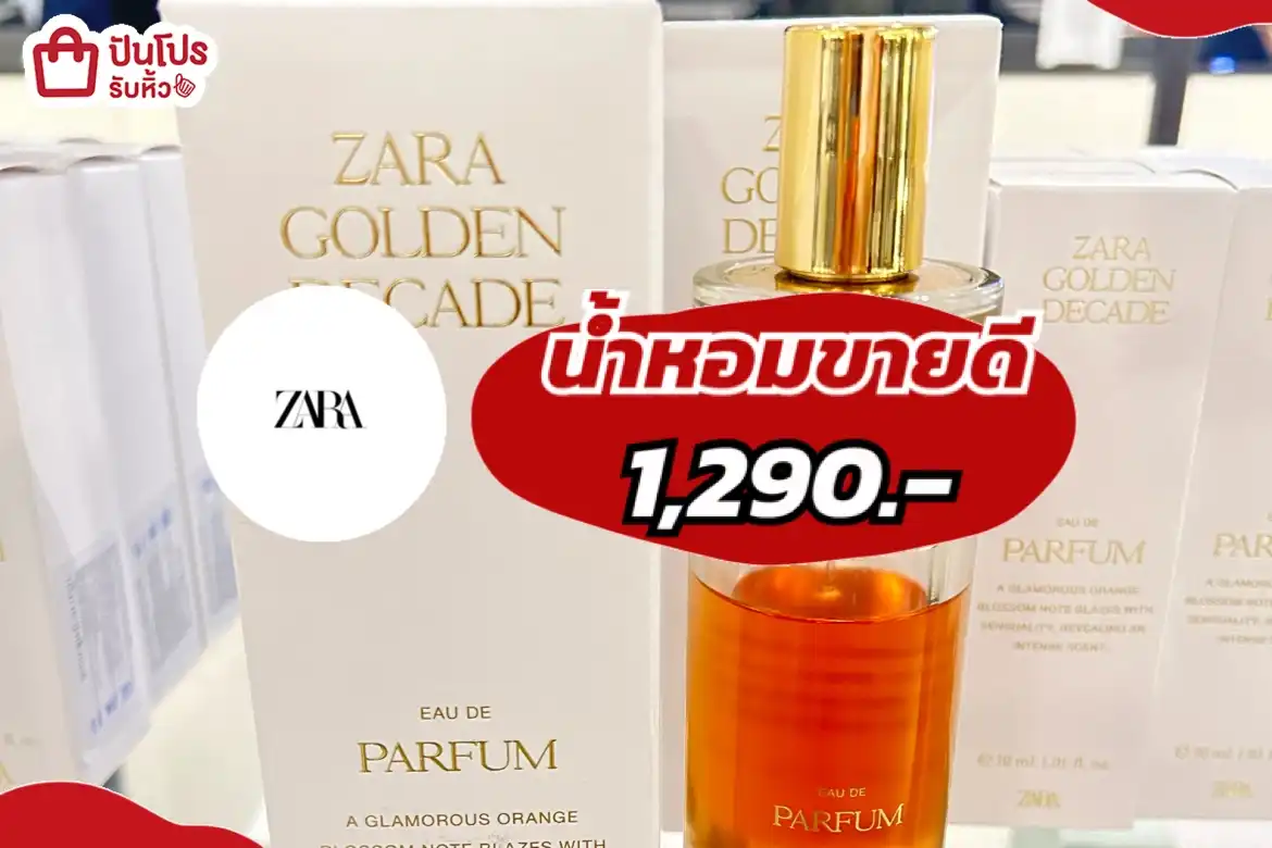 ZARAน้ำหอมขายดี