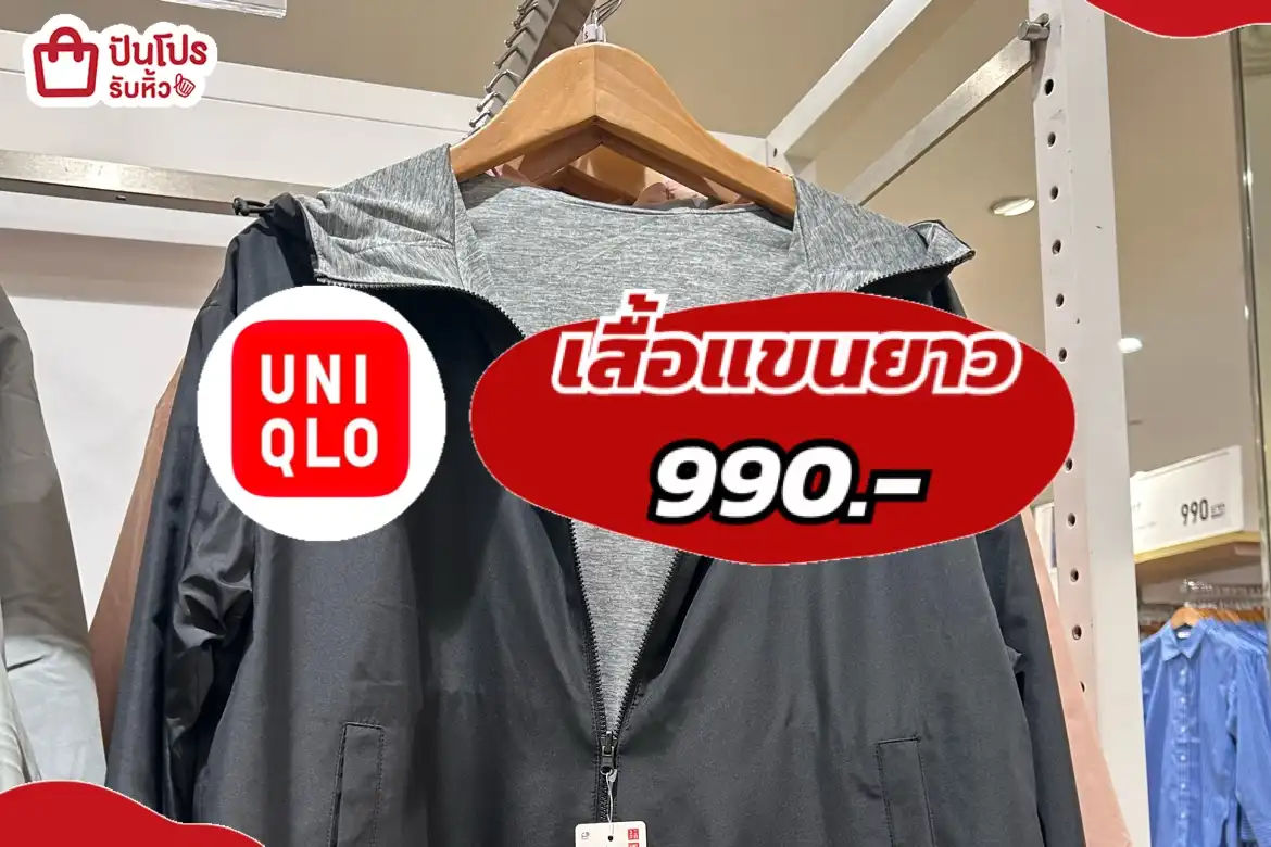 UNIQLOเสื้อแขนยาว